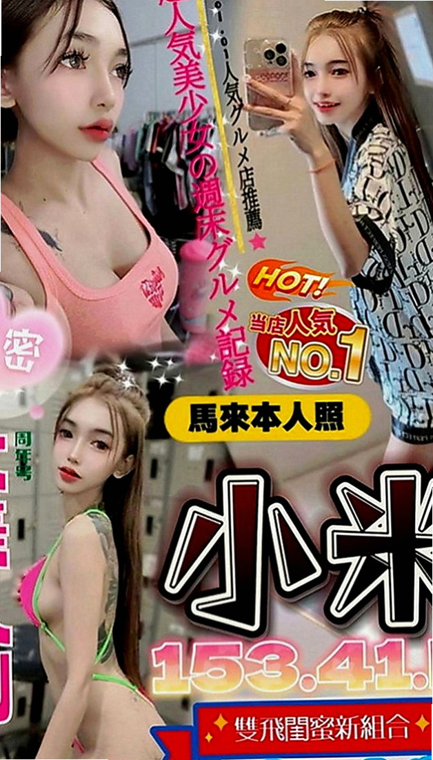 彰投美女外送：碧娜 |小蘿莉學生妹|168cm|49kg|E罩杯|19歲|很熱情的 很適合那種喜歡服務好的  互動好 配合度很高 服務很周到的