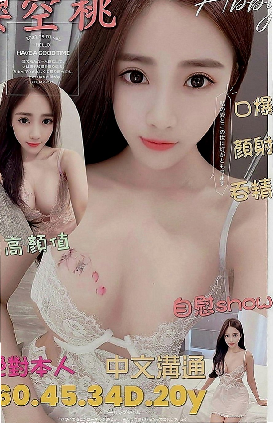 北門好茶外送：藍倩 |鄰家學生妹|169cm|55kg|C罩杯|21歲|氣質網拍麻豆大胸妹 有時妹妹會自帶玩具
