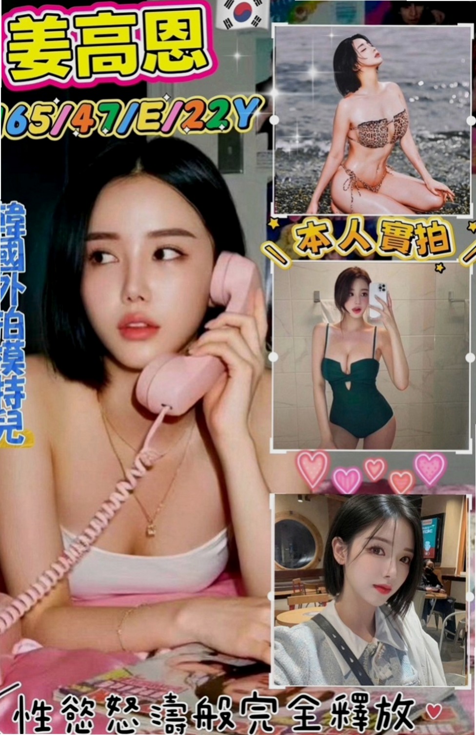 大寮找茶：韓娜 |寂寞騷妹|166cm|55kg|D罩杯|19歲|很會有力呦 69 按摩 陪洗澡 櫻桃小嘴會抱住你的肉棒幫你口交  不會累 很懂情調