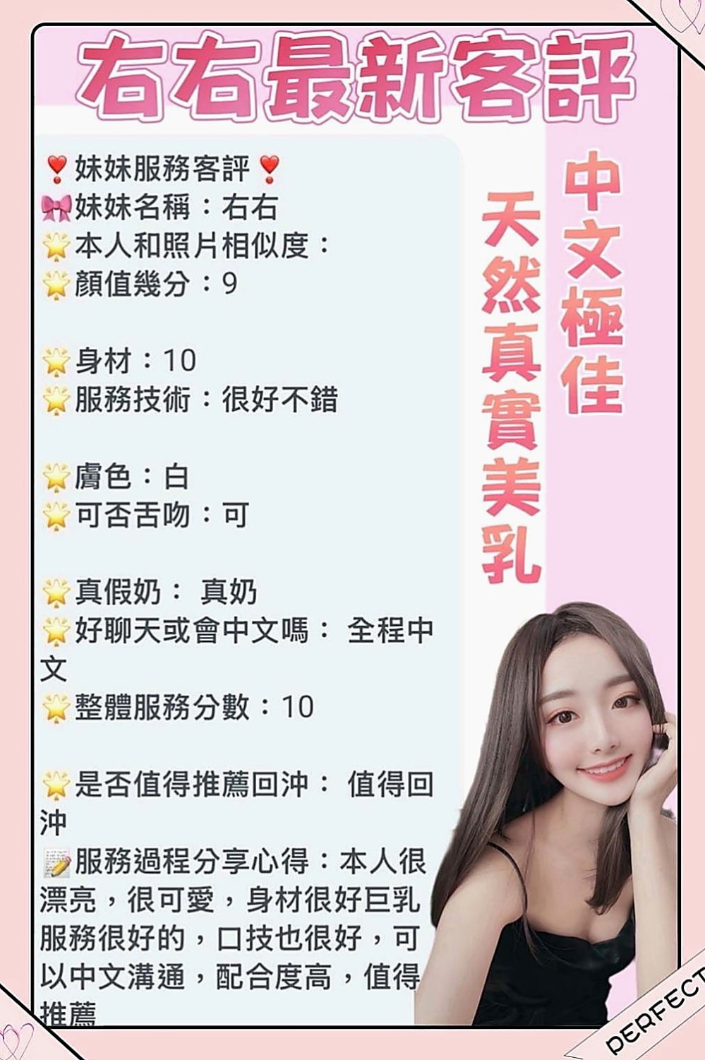 鳳山外送：瑤瑤 |大奶妹|166cm|52kg|E罩杯|22歲|床上小淫蕩 幹起來超爽 下面很敏感