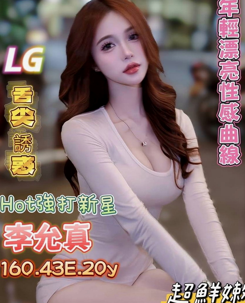 新竹伴遊：靈蓮 |淡江學生妹|169cm|52kg|C罩杯|24歲|她很緊張特別是毫無經驗可言的她 所以一直在努力的學習 等忙好之後才發現自己已經很久沒有做過了
