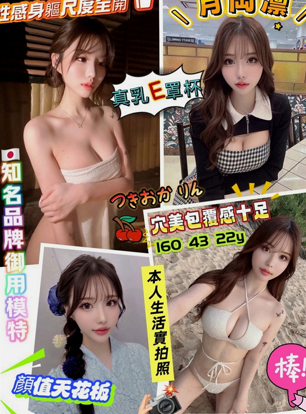 將軍外叫小姐：#小六 |早熟高中生|170cm|50kg|D罩杯|22歲|模特逆天迷人長腿 白皙透亮的肌膚  絕對F杯大奶 水滴胸巨乳好抓好揉