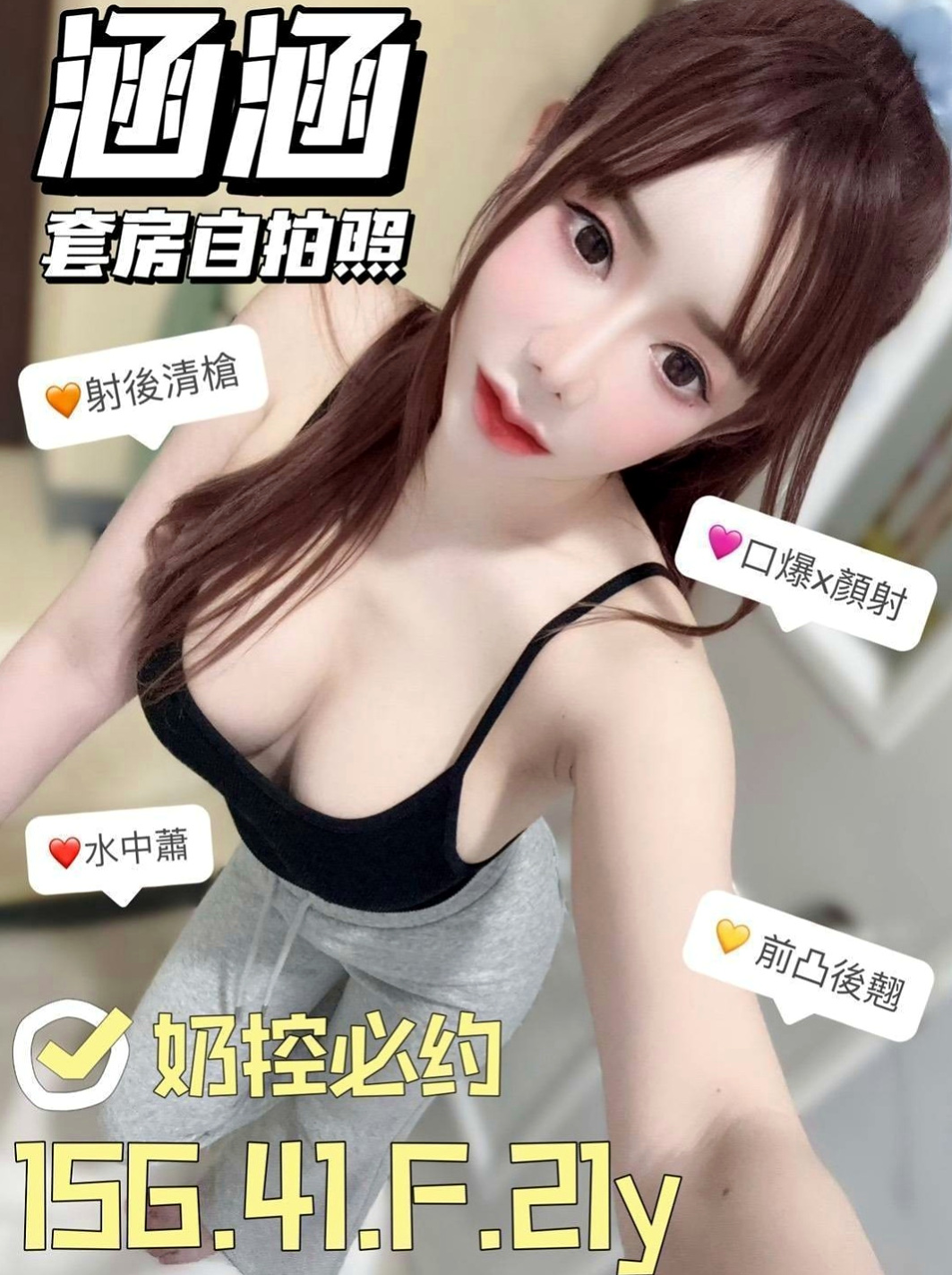杉林一夜情：林小妹 |靚麗學生妹|169cm|50kg|C罩杯|21歲|笑容甜美滿分 緊鮑
