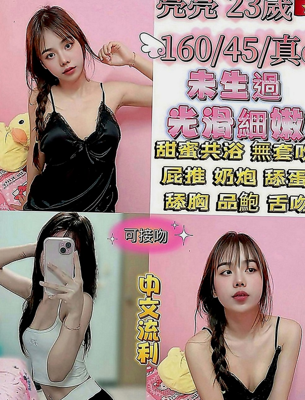 北屯好茶外送：明美 |長腿網拍模特|168cm|44kg|C罩杯|22歲|會哄你開心vip55228給你解渴 新鮮感絕對百分百  愛愛 69 奶炮 顏射 口爆 泡澡 斯杯秀等....