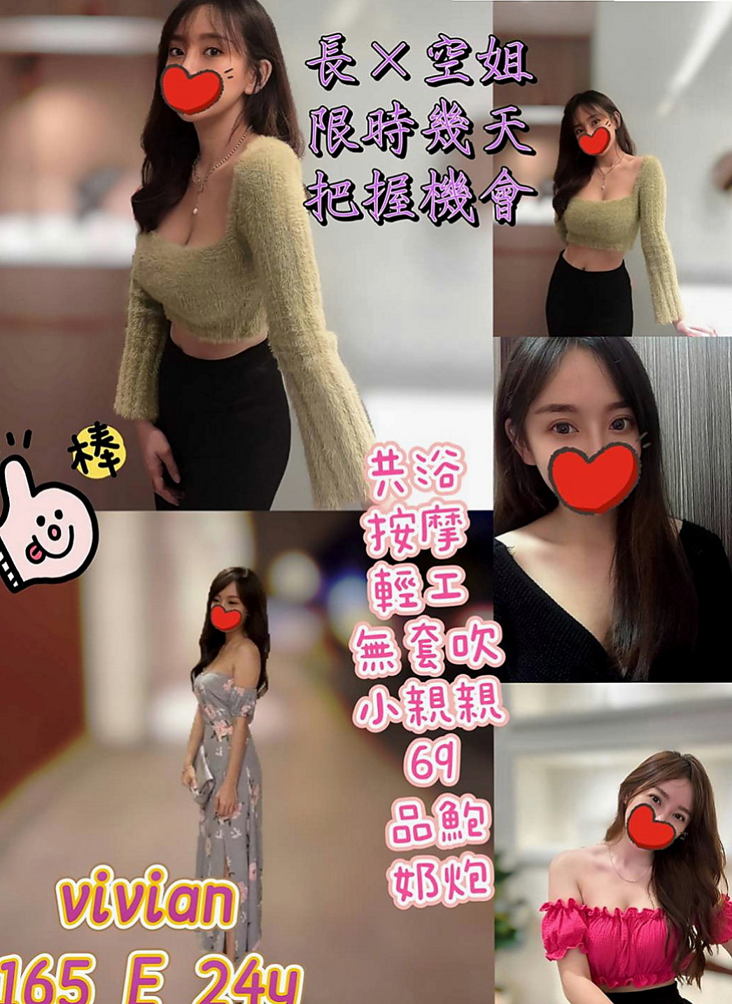 大雅外叫：奇方 |台妹|164cm|44kg|E罩杯|21歲|#3P姐妹左右夾擊讓你快樂似神仙 現在來約的話 當然是超值享受魯~