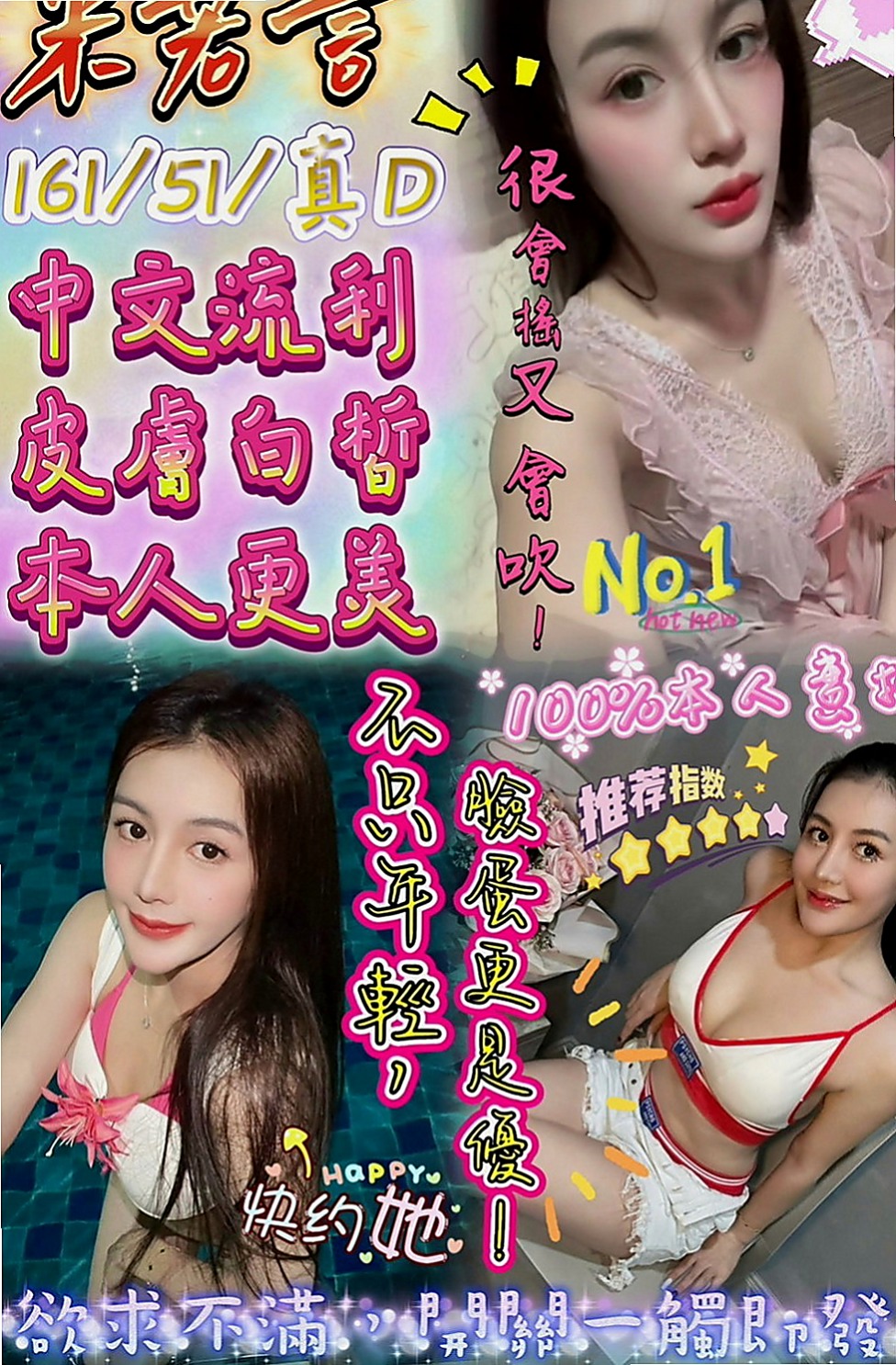 中和按摩全套：小雨 |淡江學生妹|168cm|43kg|E罩杯|21歲|尺度大床上互動很主動  新手會主動引擎 蜜穴保養的很好看