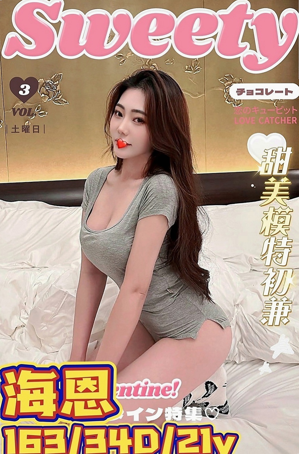 三芝好茶外送：蒙馨 |女秘書|165cm|43kg|C罩杯|18歲|外貌族最佳選擇~臉蛋清秀亮麗90分以上   樣子甜美可人 皮膚滑嫩白皙可愛女友fu