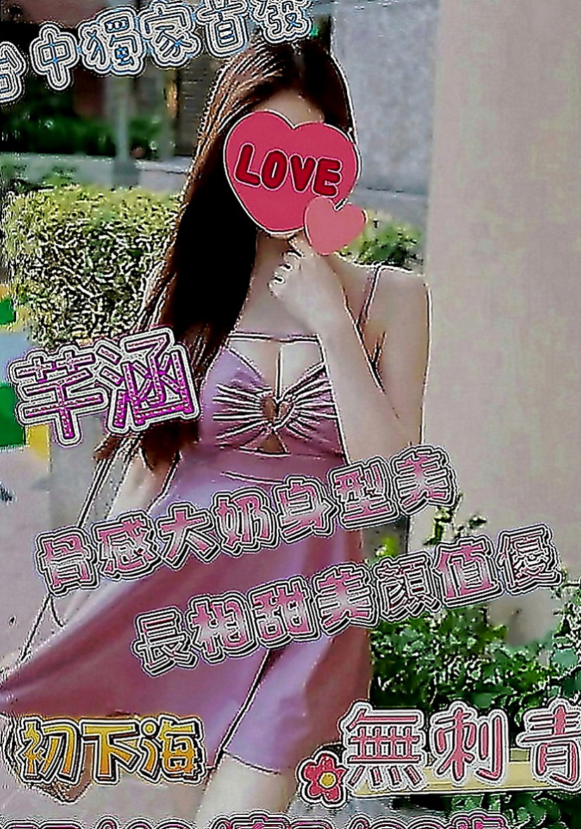 中山品茶：喵喵 |電信公司客服|169cm|50kg|C罩杯|21歲|除了外在的美 內在的美也是你意想不到的喔  穴穴有在鍛煉 超緊實 很會夾喲 吹舔高手