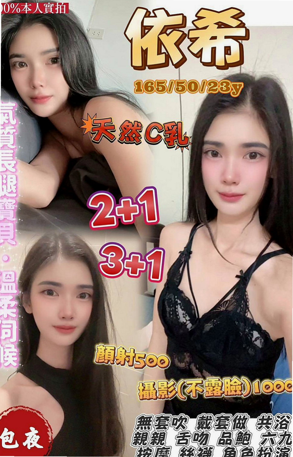 台東一夜情：南瓜 |代言小模|169cm|51kg|C罩杯|24歲|介紹：清純的外表 小隻馬的最愛 皮膚白嫩  小隻馬型 身高雖然不高 腰身算是體曼妙的