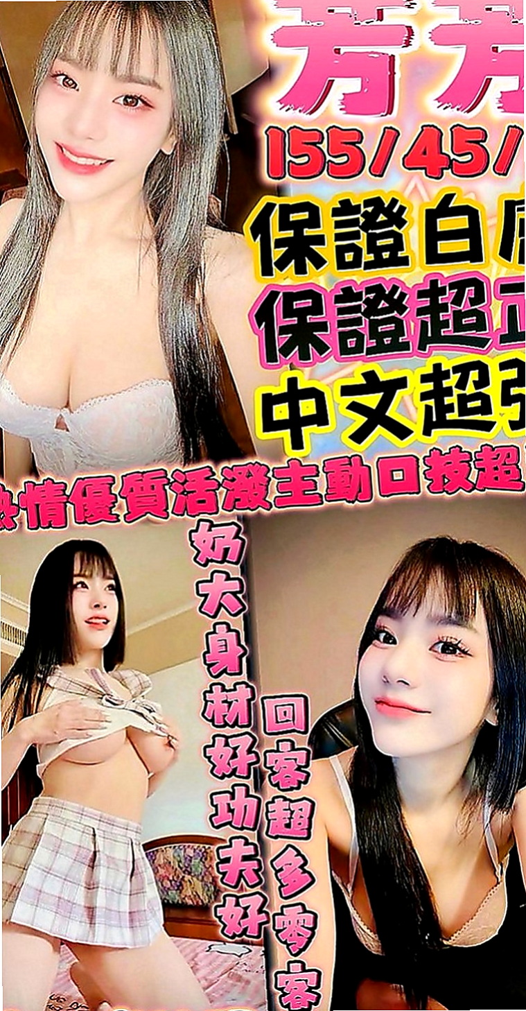神岡外約按摩：宗憲 |私人小護士|166cm|48kg|D罩杯|24歲|超性感身材 比例很好 喜歡玩弄你DD 龜頭