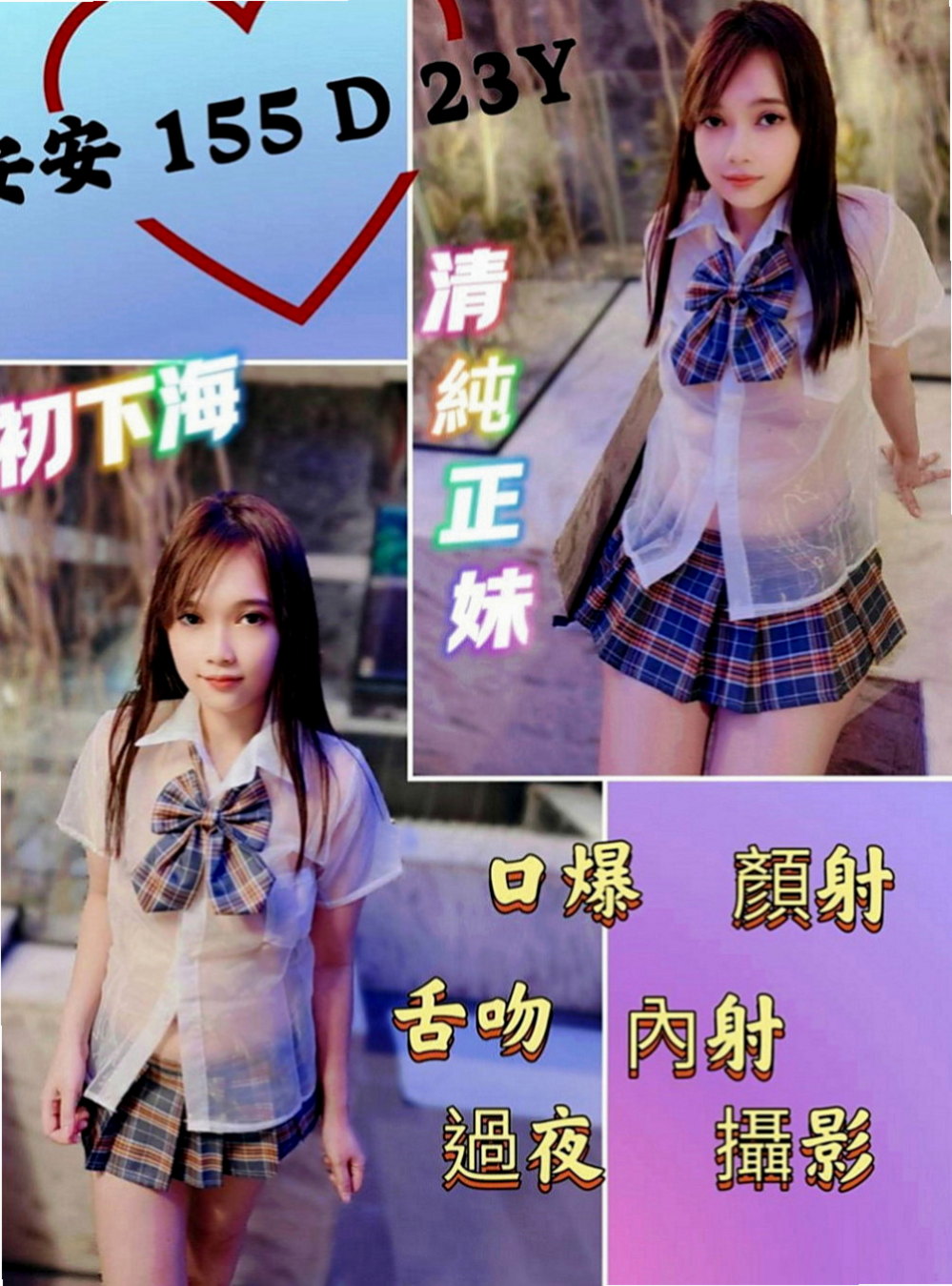 茂林外送服務：夢夢 |健談學生妹|166cm|53kg|C罩杯|22歲|喜歡無套做趕緊密我 無套插..口爆 69 lg 可1h 2s讓你吃到飽   細高跟很性感。