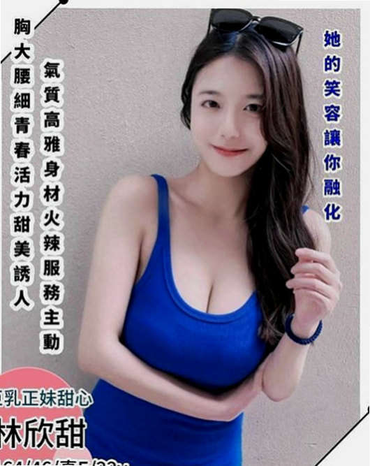 羅東伴遊：梓邑 |彩妝師|164cm|52kg|D罩杯|18歲|誘人勾人的聲音 前戲會做的很好