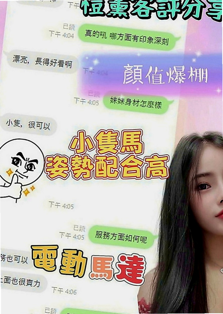 將軍按摩：楊雪 |美腿學生|169cm|51kg|C罩杯|21歲|很開放 粉色鮑魚 粉色乳頭 鮮嫩多汁   長腿細腰.時尚網拍麻豆.靈敏的舌功.