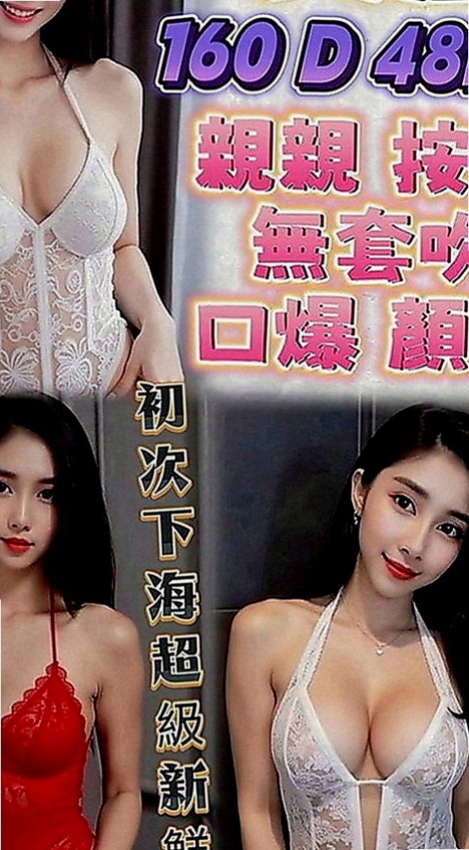 台南叫小姐：小可 |外拍小模|164cm|50kg|D罩杯|21歲|#喜歡大奶騷貨的大大不錯過.