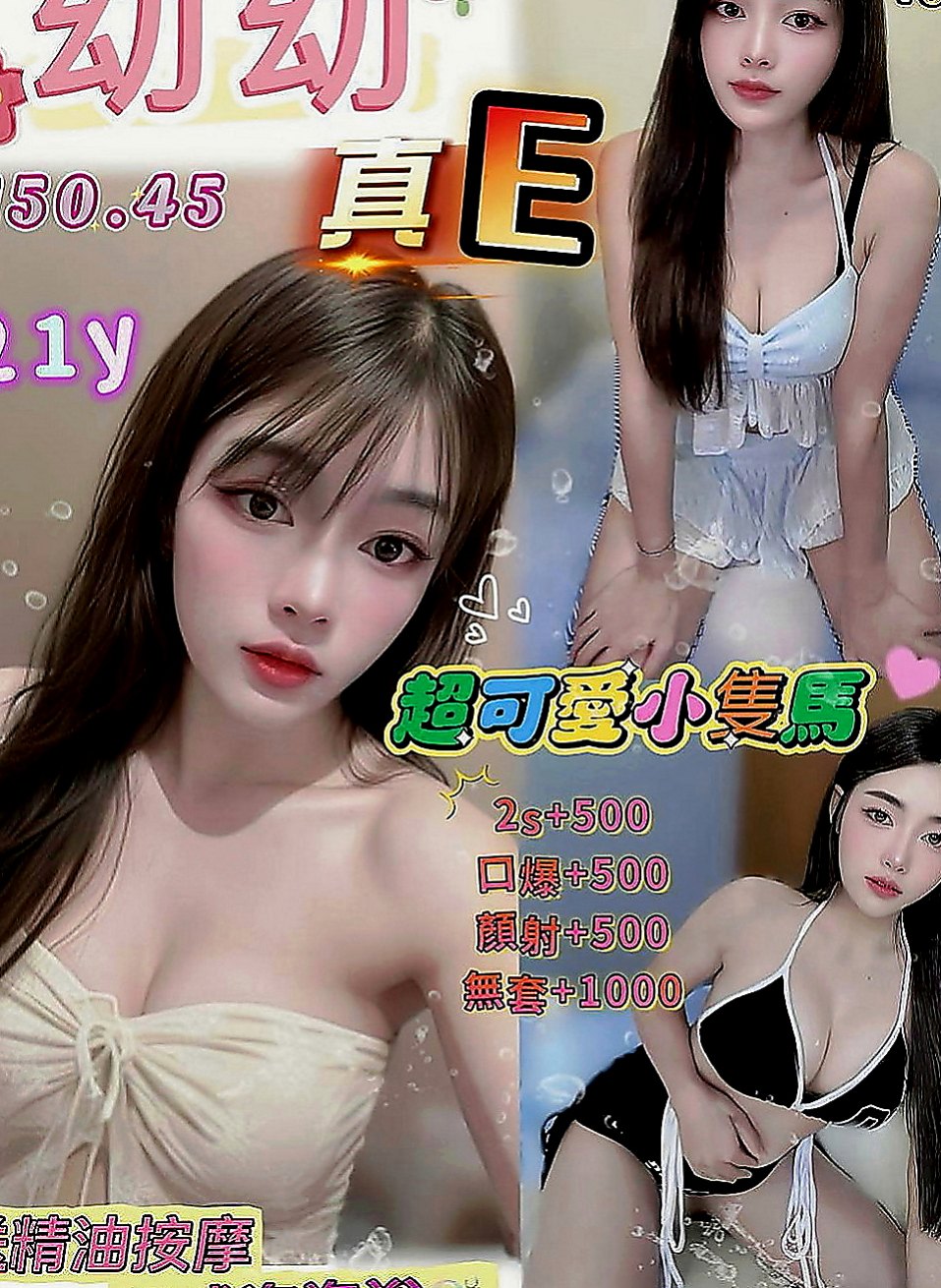 五股按摩全套：妮妮 |幼齒新妹|163cm|55kg|D罩杯|23歲|最後媽媽選擇分開生活 自己一個人辛苦的帶著孩子  鴛鴦浴+69+無套口交+喇舌+舔奶+吸奶+舔穴
