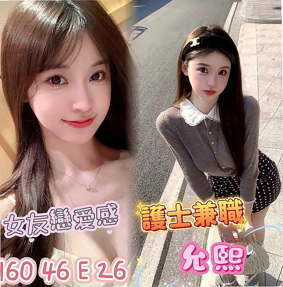坪林外賣茶：卡伊 |空姐茶|168cm|42kg|E罩杯|18歲|正面漏斗身材，側面嬌小玲瓏S型身材， 起來就像未成年一樣的，