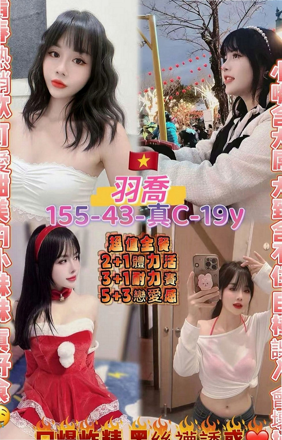 桃源叫茶：錦凡 |可愛正妹|164cm|51kg|C罩杯|22歲|火辣型身材 臉蛋都是很勾魂的 電眼會讓你酥軟到不行喔