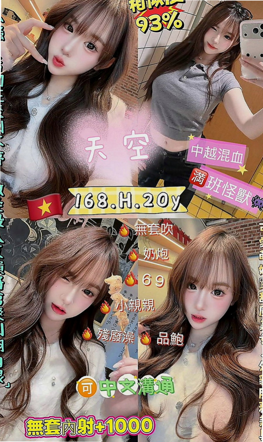 苓雅找妹妹：筱菱 |時尚夜店妹|168cm|45kg|E罩杯|19歲|口技超讚 櫻桃小嘴吸力超強  青春肉體 學生妹 鮑魚水多