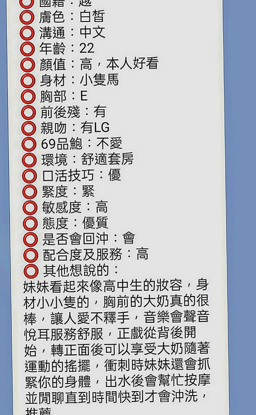 中和外約服務：寶妮 |熟女專櫃|166cm|46kg|C罩杯|21歲|做愛的時候 喜歡舌吻 比較有FU 19歲小隻馬蜜桃胸 清純甜美可愛