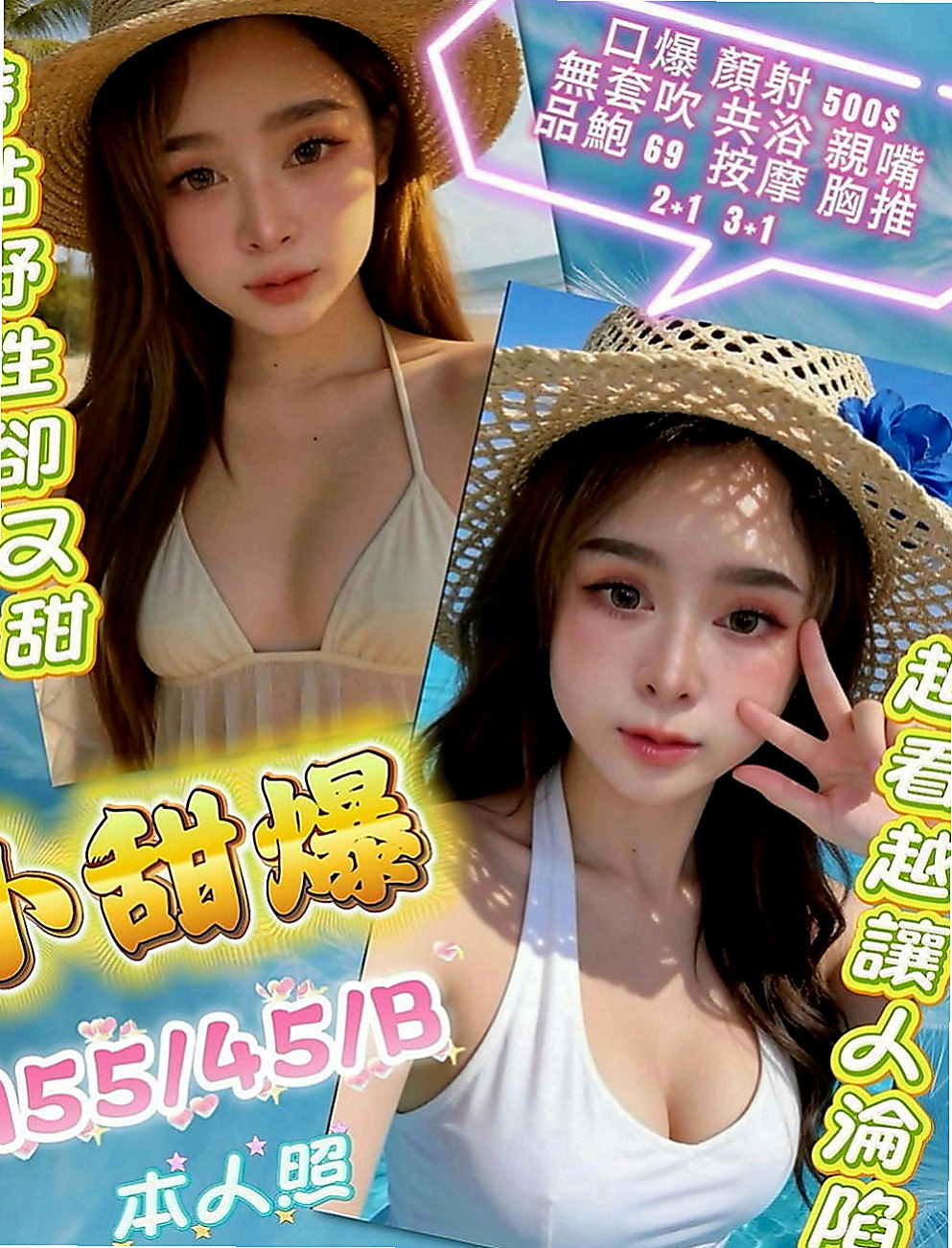 杉林全套：許苒 |清純大奶學生妹|170cm|47kg|D罩杯|23歲|都可以挑起老公的性欲 因為覺得做愛是一種享受今天想出來換換口味