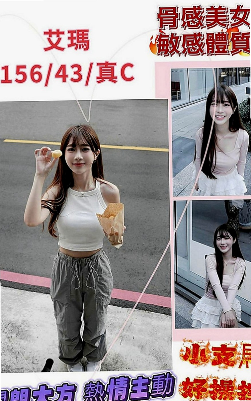 旗津找茶：培培 |學生麻豆初兼職|169cm|55kg|C罩杯|23歲|愛笑的女生總是笑臉迎人 盡情吸吮粉蕊蜜汁 長髮大奶白白的奶子坐在你DD上搖