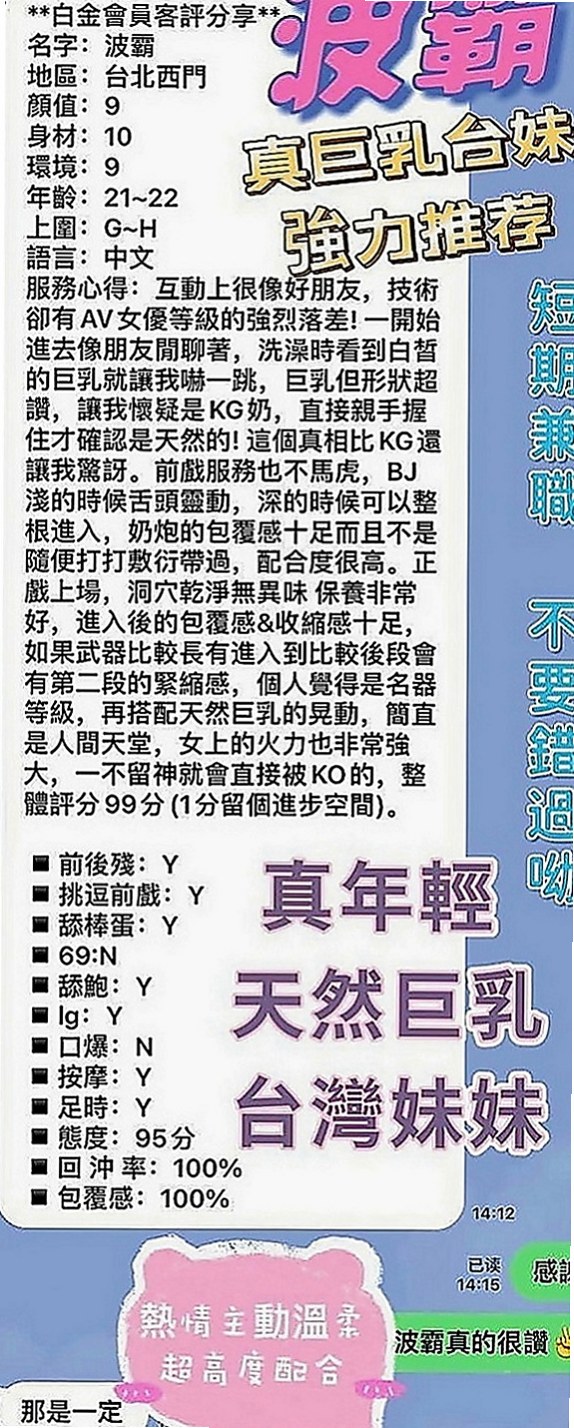 西港找小姐：小甜心 |酒店妹妹|169cm|53kg|E罩杯|19歲|健談.床上反應夠high 細腰, 敢穿敢露 性感路線  甜美可愛臉蛋 粉色系蜜桃奶