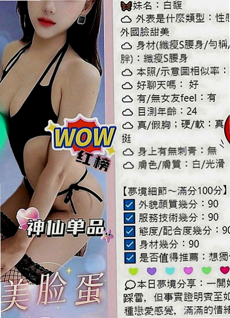 沙鹿外叫：熙瑤 |性感爆乳辣妹|169cm|47kg|C罩杯|22歲|CP超高的專櫃下海舌頭很靈活 很會舔