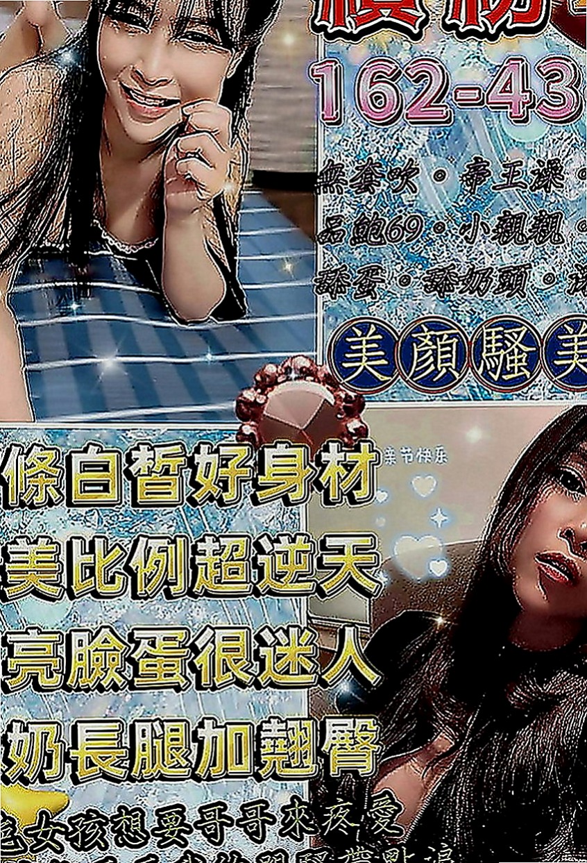 鹽埕找女人：球球 |大一學生|166cm|47kg|D罩杯|22歲|依然保持的很好剛跟老公離婚正是如饑如渴   敢玩 #無線尺度 風韻猶存 身材未走形