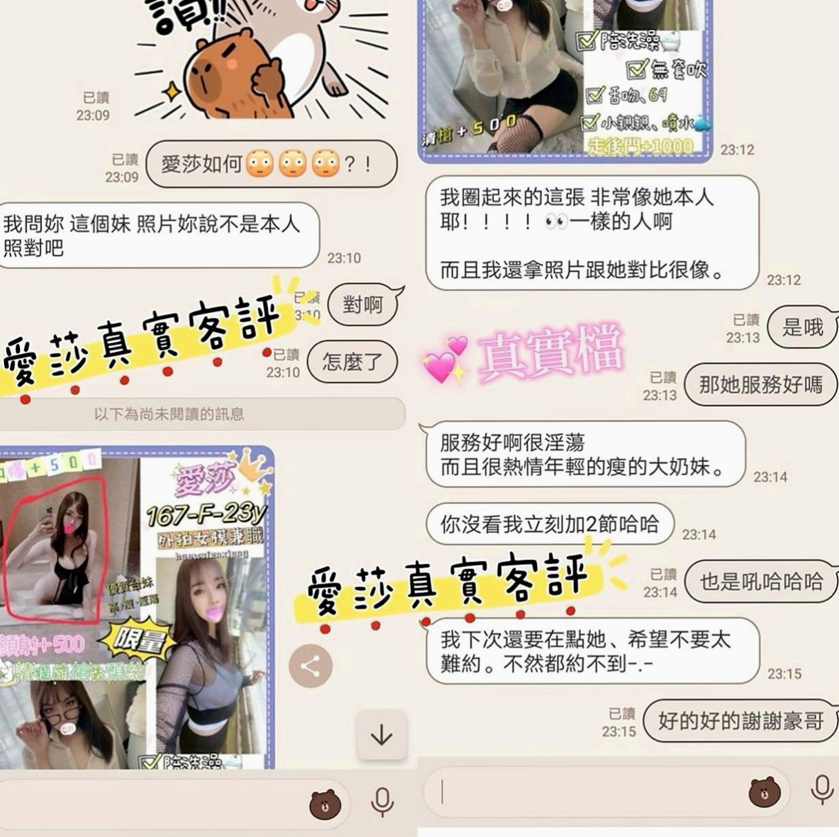 歸仁全套：麥兒 |特價空姐|167cm|46kg|D罩杯|20歲|很性感的女生 胸部堅挺 漂亮胸型 會潮吹的那種 因為下面真的很緊實