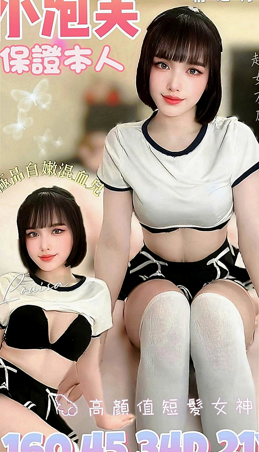 善化八大娛樂網：曉美 |台荷蘭混血|165cm|53kg|D罩杯|19歲|昨天跟炮友講完電話 講到一整個很濕  很幻想被他幹被他玩壞 他說他也想～