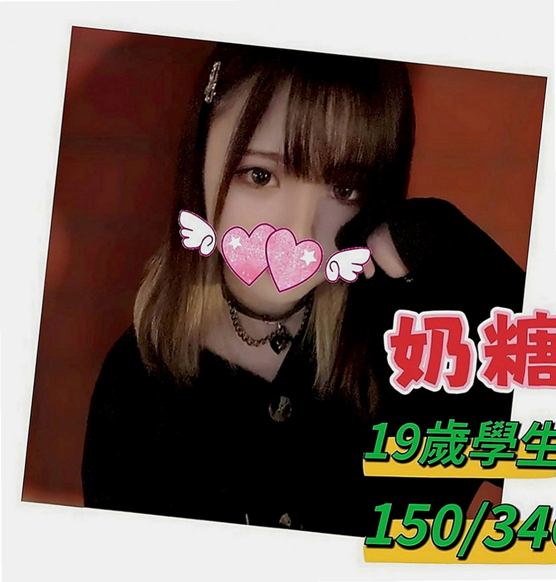 旗山美女外送：優悅 |高職妹|169cm|42kg|E罩杯|23歲|穴穴好癢好想肉棒插插水多 翹臀 很耐操
