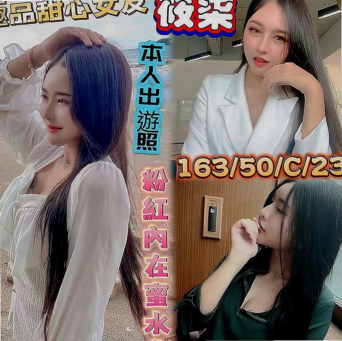 雲林外送茶|好茶：慧豔 |在校老師|163cm|51kg|E罩杯|22歲|會把你DD包住 很爽der 建議加節玩更爽  她是 至今未婚 輕熟的年紀欲求不滿