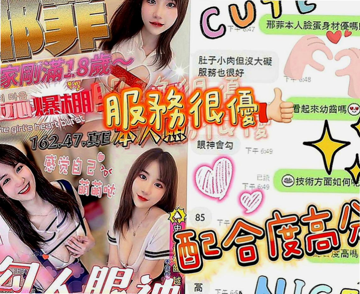 新竹定點茶|一夜情：思香 |舞蹈系正妹|168cm|43kg|E罩杯|19歲|臉蛋很漂亮~身材火辣~亮麗氣質的外貌  薪水不高 花銷大 又沒有時間找男朋友