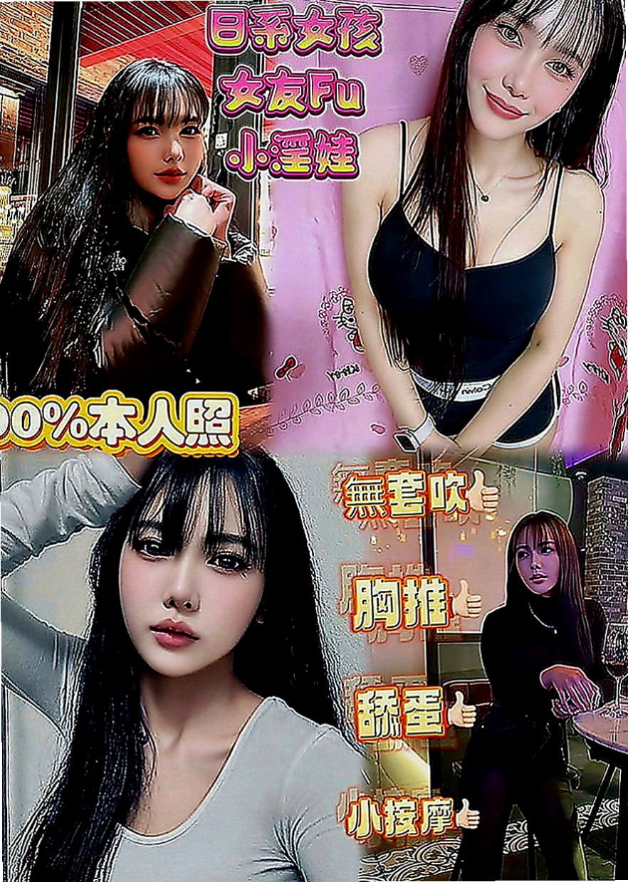 豐原找小姐：易欣 |學生麻豆初兼職|170cm|51kg|C罩杯|19歲|現在可預約哦~！ 什麼姿勢都配合 耐幹 服務好 配合度贊 可LG 舔蛋蛋 漫遊