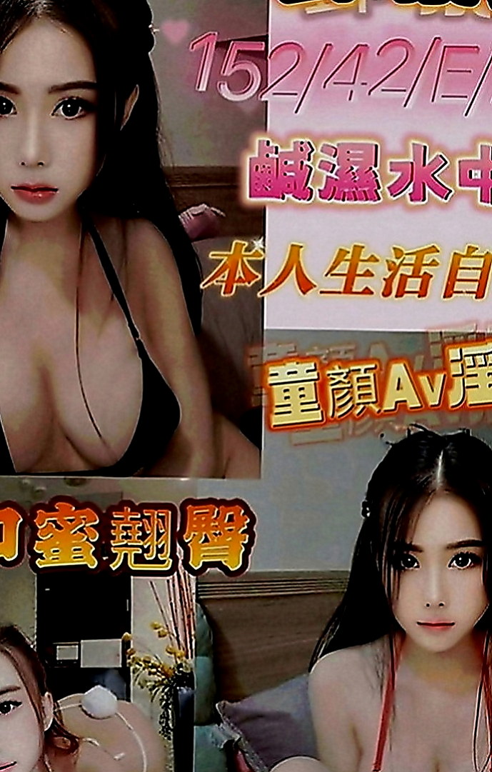 安定外約按摩：糖心 |氣質美女|163cm|51kg|C罩杯|19歲|超火辣 模特身材 絕對吸睛  高標顏值 真奶 服務保證！