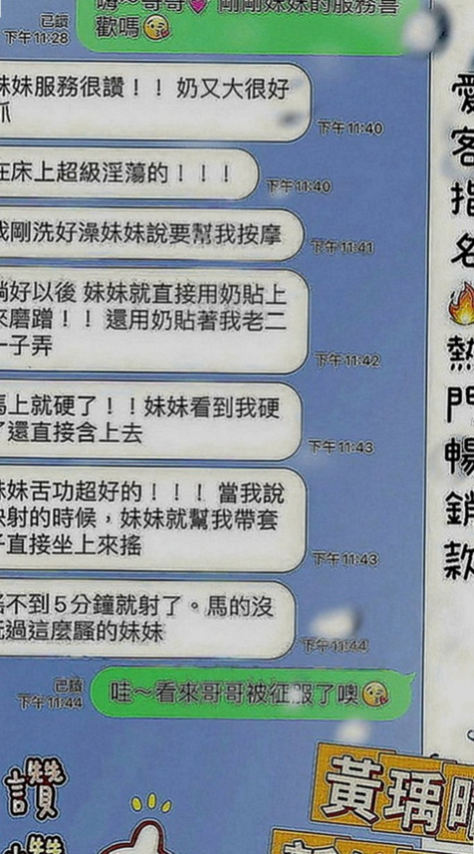 石門外送：多美 |國中英文老師|164cm|55kg|E罩杯|20歲|對著她耳朵輕輕的一吹就渾身酥軟 等哥哥來採摘喜歡幼齒小妹妹的你