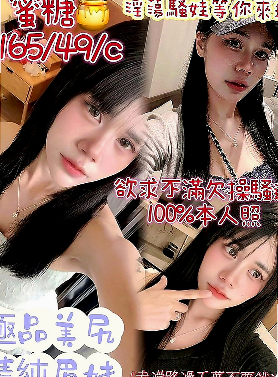 嘉義找女人：蕊菲 |專櫃MM|167cm|51kg|D罩杯|24歲|皮膚光滑細嫩又白皙，#有腰有胸有臉蛋  胸推 奶泡 屁推 按摩 共浴 殘廢澡