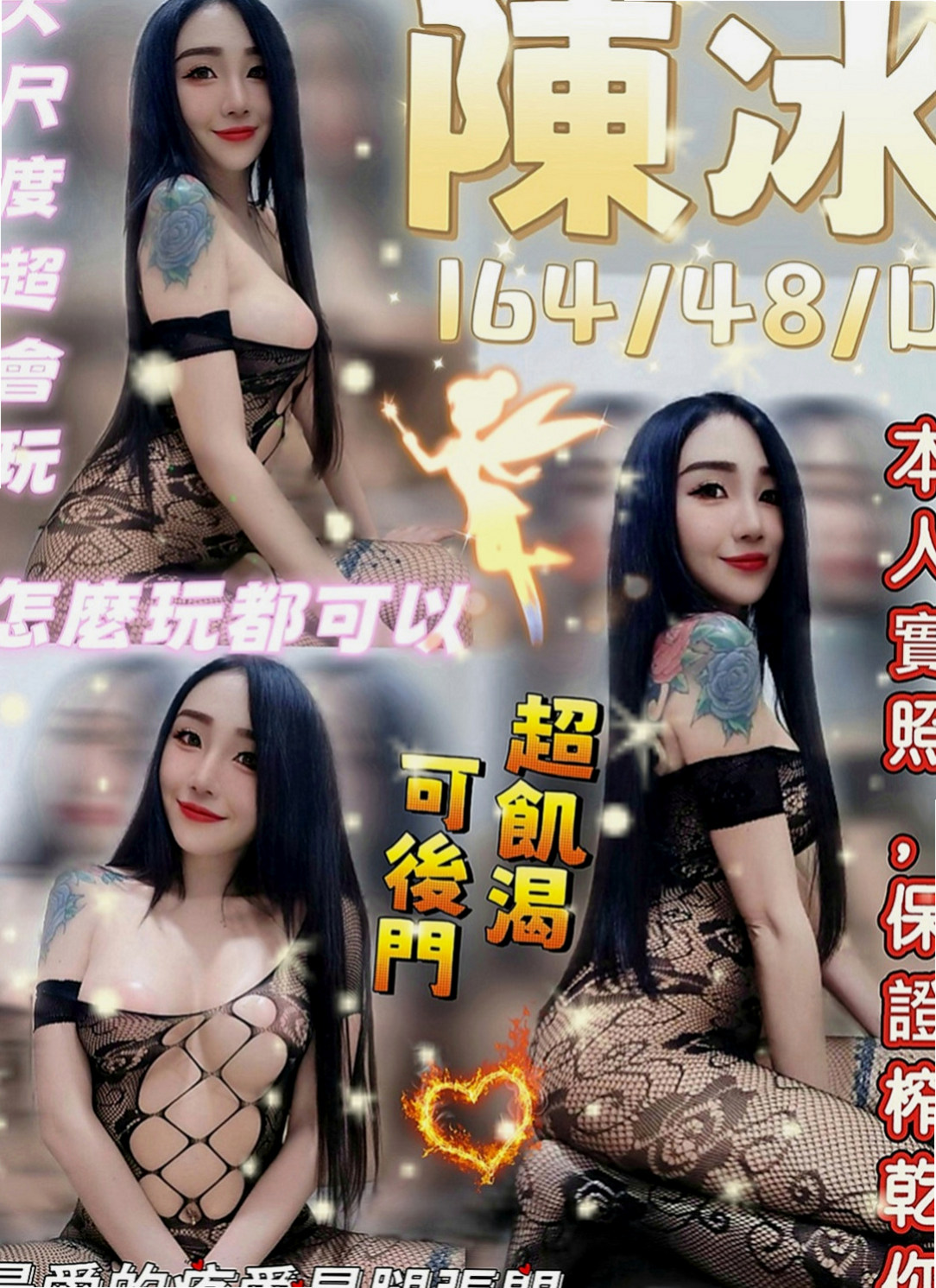 深坑外出：溫暖 |辦公OL|164cm|50kg|E罩杯|18歲|撫媚 風騷會挑逗 很懂男人的需求