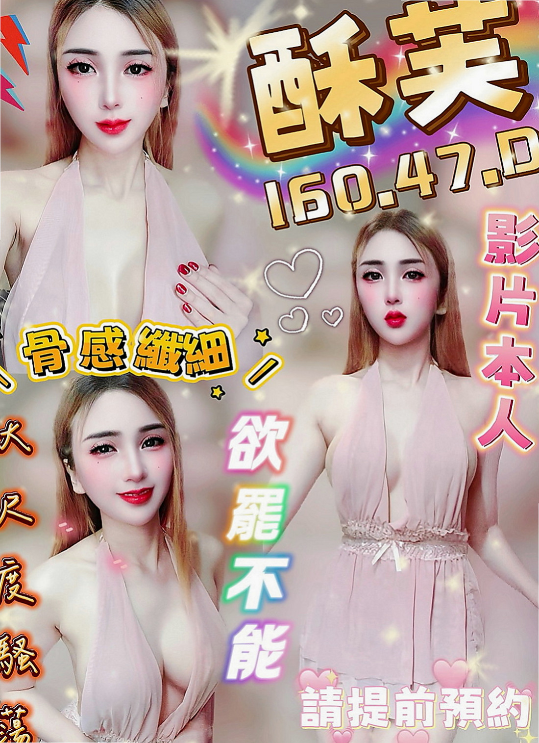 后里按摩全套：薇藍 |高檔嫩模|170cm|50kg|D罩杯|18歲|翹屁 騷逼 超辣就是她 咖啡店 店長 性欲很強