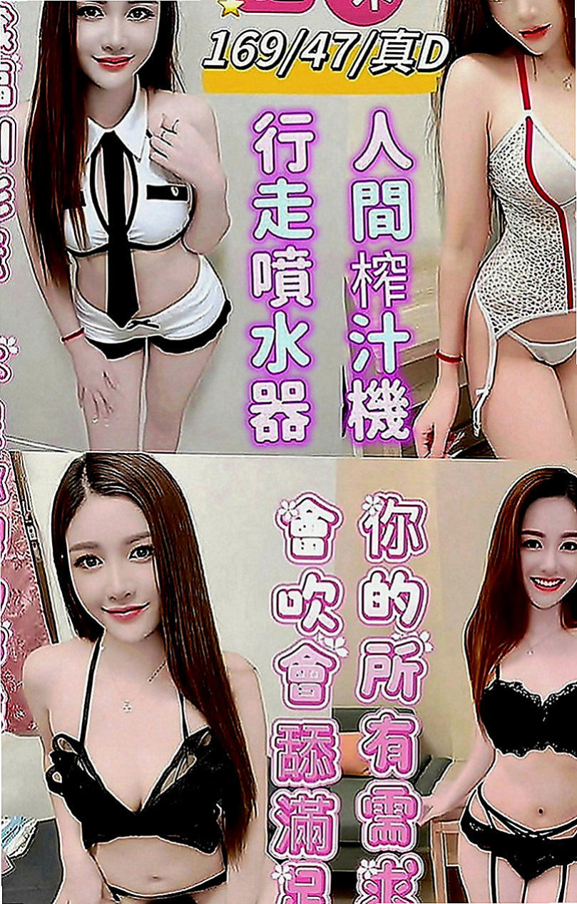 台中外送服務：倚曉 |性感學生|168cm|46kg|D罩杯|18歲|她敏感地帶是她的奶頭 你一舔她奶頭她就會全身顫抖 奶大 誘人的身材~熱情奔放~主動攻擊~無人能擋
