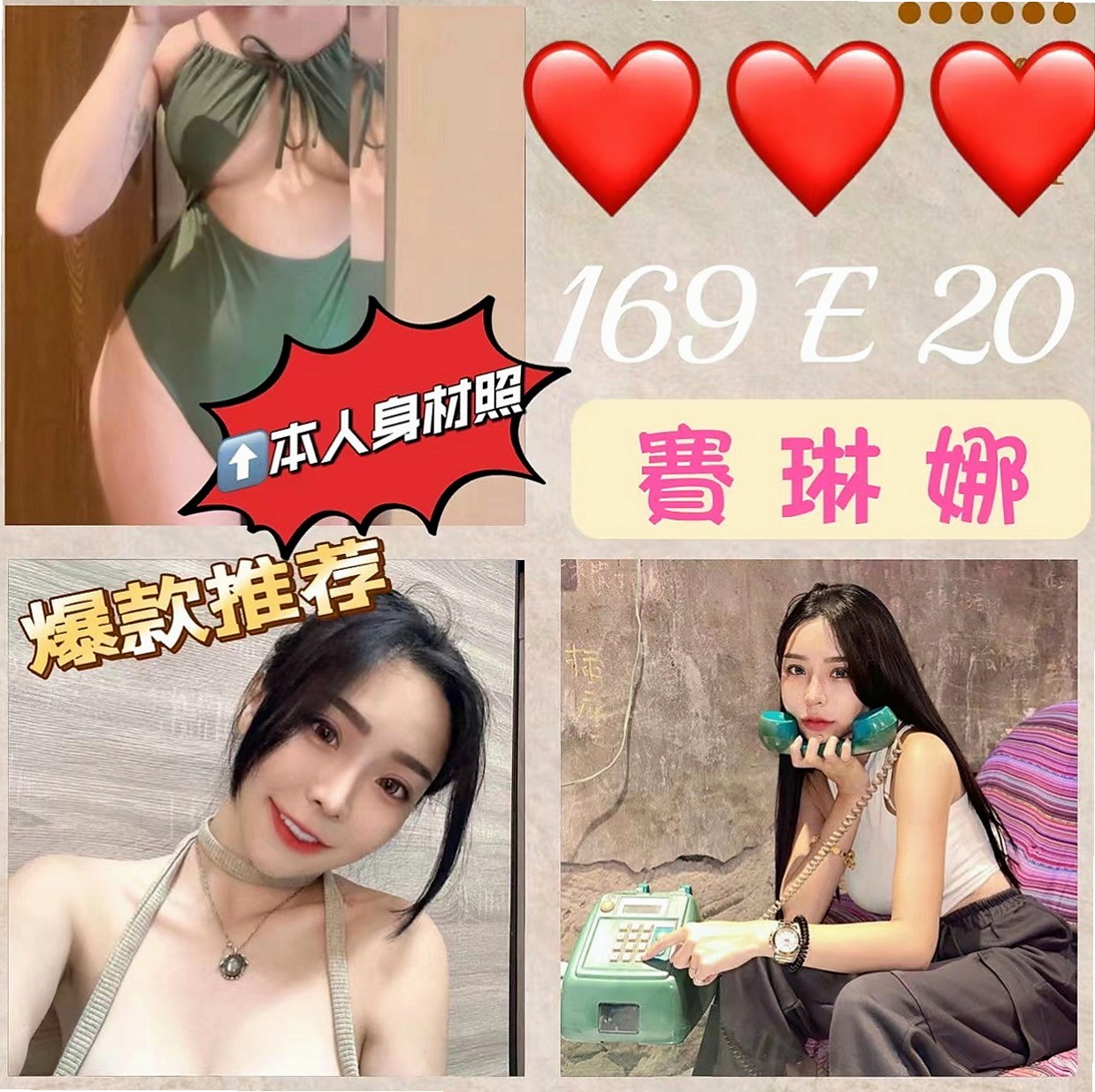 信義品茶：語蓉 |外教英語老師|168cm|47kg|E罩杯|19歲|介紹：高挑 氣質秘書 身材均稱 乳頭粉   清新小正妹 假期從韓國留學剛回來沒多久
