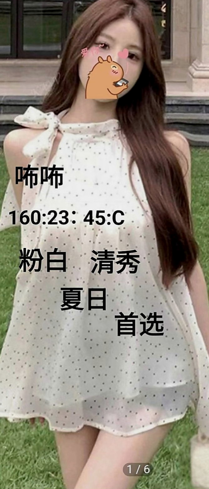 新北定點茶|外約按摩：白羽 |性感主播|164cm|45kg|D罩杯|22歲|床上羞澀小清新 不是會矯情的人 主動會配合  尺度很大 不害羞的她 健談貼心