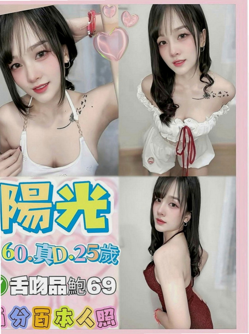 龍井叫茶：天使 |特兒新生|169cm|49kg|E罩杯|20歲|粉紅內在 白白嫩嫩又有彈性 身材不油   讓對方很享受 可以抱 可以舔 可以親