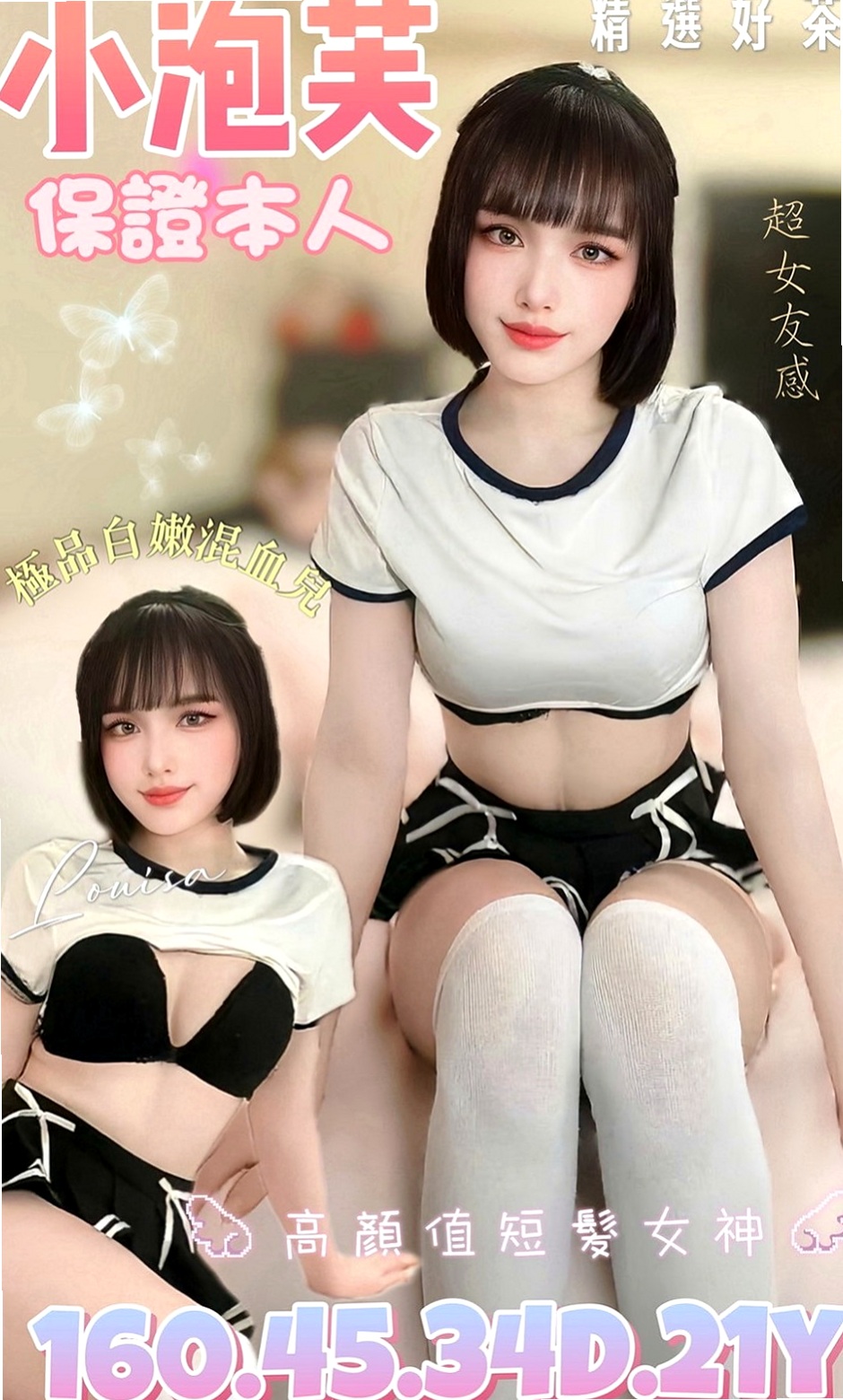 善化八大娛樂網：曉美 |台荷蘭混血|165cm|53kg|D罩杯|19歲|昨天跟炮友講完電話 講到一整個很濕  很幻想被他幹被他玩壞 他說他也想～