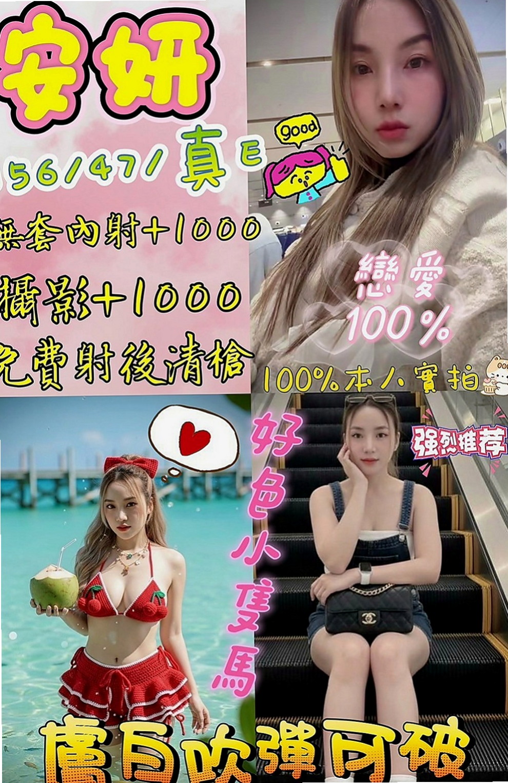 八里全套服務：艾娜 |應屆大一新生|169cm|46kg|D罩杯|23歲|水中簫 淫蕩又風騷 超級會搖的她 對自我的本身要求條件很高，
