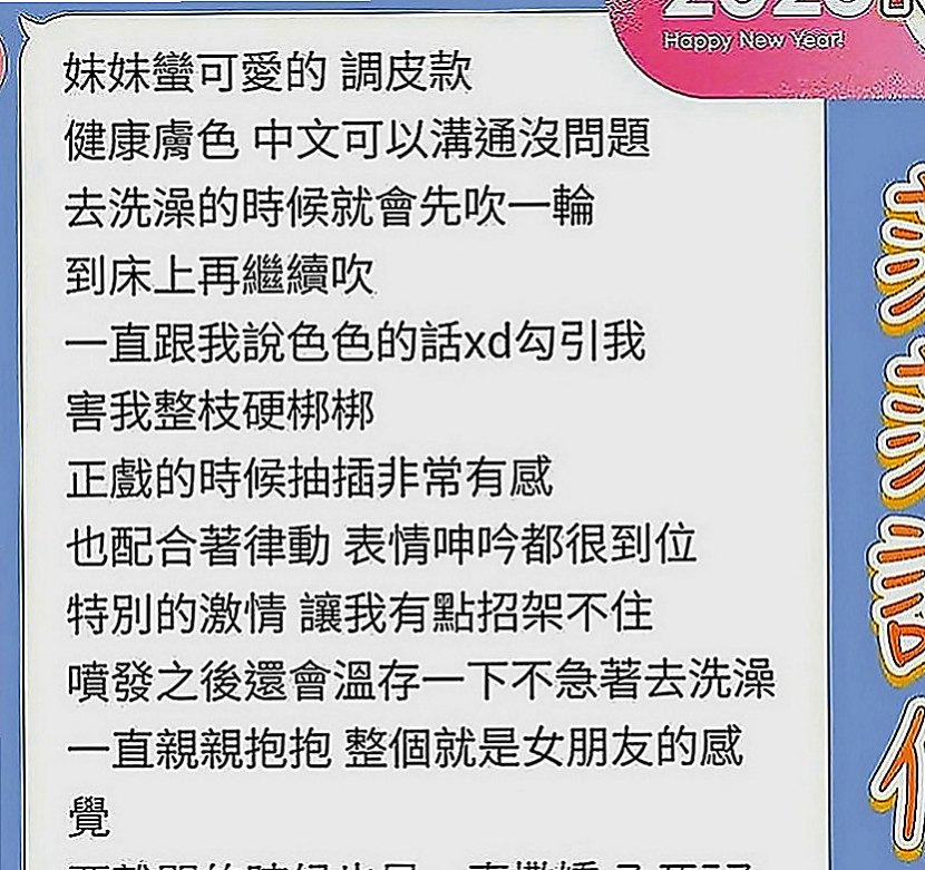 大同美女外送：梁思 |外拍女模|166cm|43kg|E罩杯|23歲|外表清純，被男友調教之後 想要床上跟啪 啪 啪 啪