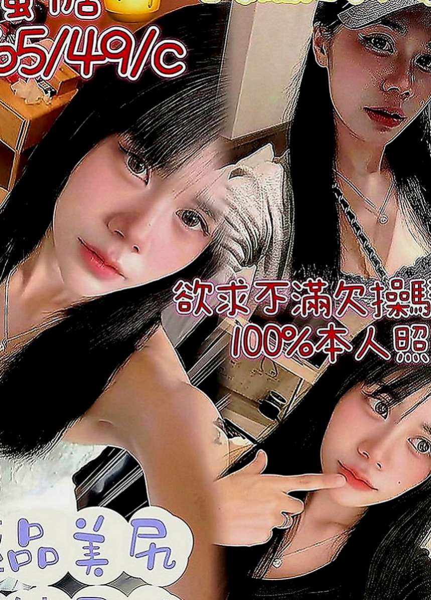 嘉義找女人：蕊菲 |專櫃MM|167cm|51kg|D罩杯|24歲|皮膚光滑細嫩又白皙，#有腰有胸有臉蛋  胸推 奶泡 屁推 按摩 共浴 殘廢澡