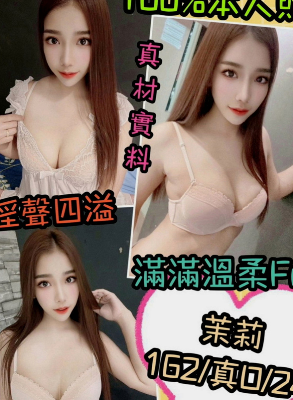 內湖找茶：淳兒 |電影檢票員|170cm|42kg|D罩杯|20歲|可愛臉蛋 皮膚白嫩 外表清秀白皙，女友FU。