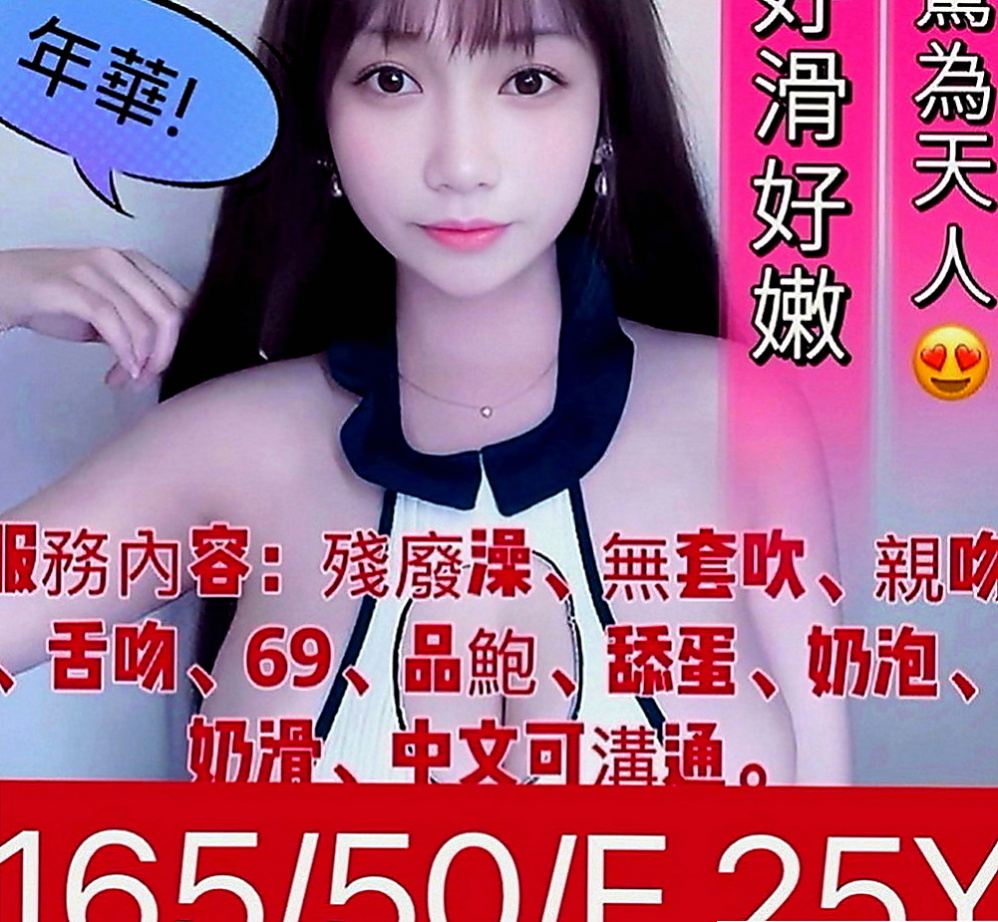 后里外送茶坊：素素 |老闆娘|167cm|43kg|D罩杯|22歲|會挑逗 很懂男人哦喲互動百分百 可LG真的很棒的觸感唷 喜歡的現在可以約了喔