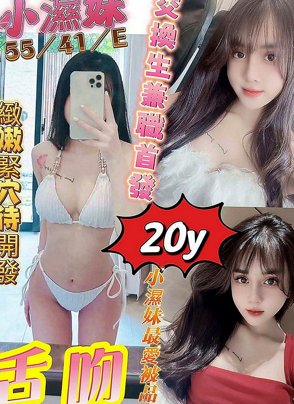 台東外送茶|小姐外出：朵拉 |鄰家妹妹|167cm|43kg|D罩杯|22歲|超火辣 模特身材 絕對吸睛  高標顏值 真奶 服務保證！